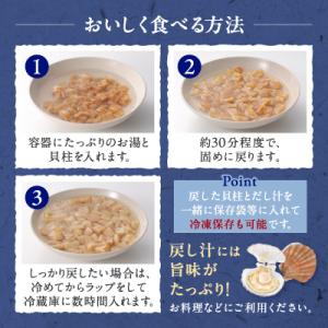 ふるさと納税 雄武町 帆立干し貝柱バラセット ...の詳細画像2
