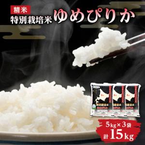 ふるさと納税 旭川市 【令和7年産米】北海道産 ...の商品画像