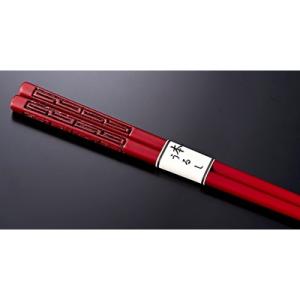 ふるさと納税 村上市 村上木彫堆朱  箸  (雷文)21cm A4080