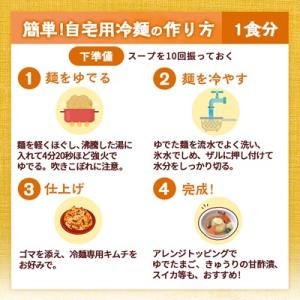 ふるさと納税 岩手県 ぴょんぴょん舎 盛岡冷麺...の詳細画像3
