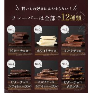 ふるさと納税 久留米市 割れチョコ詰め合わせ ...の詳細画像1