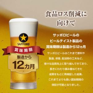 ふるさと納税 船橋市 サッポロ ホワイトベルグ...の詳細画像2
