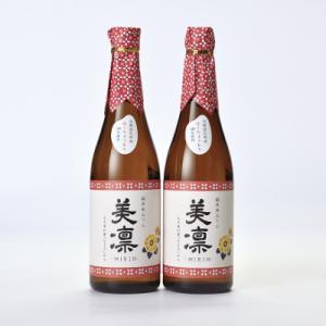 ふるさと納税 名寄市 純米本みりん「美凛」2本セット!北海道名寄産はくちょうもち使用!