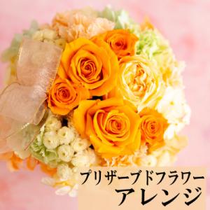 ふるさと納税 佐世保市 バラとカーネーションのプリザーブドフラワーアレンジ