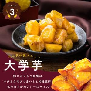 ふるさと納税 泉佐野市 芋匠さのや 福袋 お試...の詳細画像3