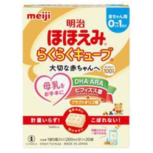 ふるさと納税 春日部市 【最短当日発送】明治ほほえみ らくらくキューブ(大箱)27g×20袋 0ヵ月からの赤ちゃん用粉ミルク