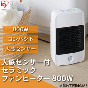 ふるさと納税 大河原町 セラミックファンヒーター人感センサー付き800W JCH-M082T ホワイ...