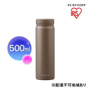 ふるさと納税 大河原町 ステンレスマグボトルスクリュー モカ SM-S500 アイリスオーヤマ[53...