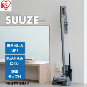 ふるさと納税 大河原町 掃除機 コードレス サイクロン 充電式SUUZE SCD-210P-H グレ...
