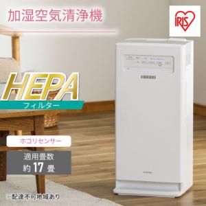 ふるさと納税 大河原町 加湿空気清浄機 17畳 AAP-KH35A-W ホワイト アイリスオーヤマ[...