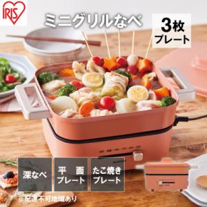 ふるさと納税 大河原町 ホットプレート 卓上鍋 ...の商品画像