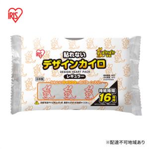 ふるさと納税 大河原町 カイロ 貼れない 貼らない ぽかぽか家族 デザインカイロ アイリスオーヤマ[...