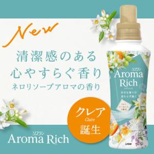 ふるさと納税 堺市 柔軟剤 ソフラン アロマリ...の詳細画像2