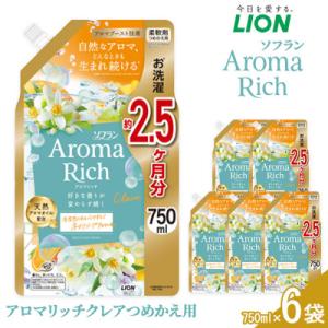ふるさと納税 堺市 柔軟剤ソフラン アロマリッチクレア 750g×6 詰替え用柔軟剤