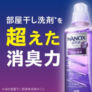 ふるさと納税 堺市 洗濯洗剤 NANOXone...の詳細画像2
