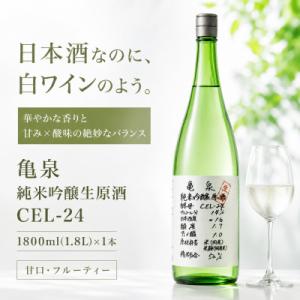 ふるさと納税 土佐市 純米吟醸 生原酒 CEL-24(セル24) 1800ml(1.8L)(生酒) ...
