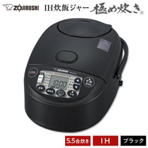 ふるさと納税 大東市 象印 IH炊飯ジャー( 炊飯器 )「極め炊き」NWVK10-BA(5.5合炊き...