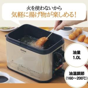 ふるさと納税 大東市 象印 電気フライヤー「 ...の詳細画像1
