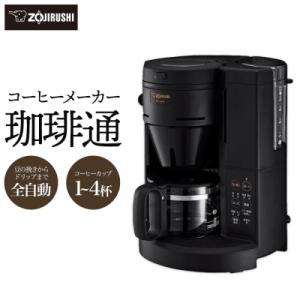 ふるさと納税 大東市 象印 コーヒーメーカー 「 珈琲通 」 ECSA40-BA ブラック