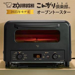 ふるさと納税 大東市 象印 オーブントースター 「 こんがり倶楽部 」 EQHM30-BA ブラック