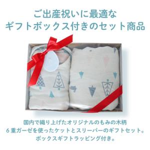 ふるさと納税 多賀町 【オリジナルベビーギフト...の詳細画像1