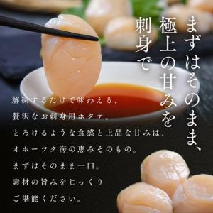 ふるさと納税 遠軽町 オホーツク海産ホタテ貝柱1kgの詳細画像2
