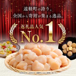 ふるさと納税 遠軽町 オホーツク海産ホタテ貝柱1kgの詳細画像3