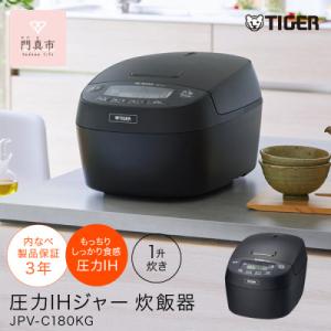 ふるさと納税 門真市 ※9/30終了※タイガー魔法瓶 圧力IHジャー 炊飯器