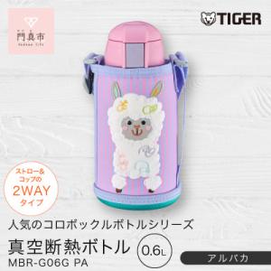 ふるさと納税 タイガー魔法瓶(TIGER) タイガー 水筒 0.6L 直飲み