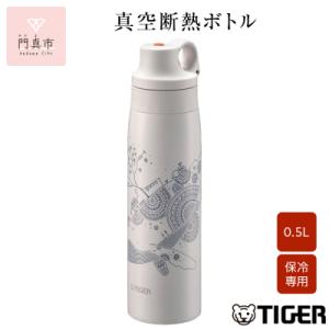 ふるさと納税 門真市 タイガー魔法瓶 真空断熱ボトル MCS-A501 WS クジラ   0.5L