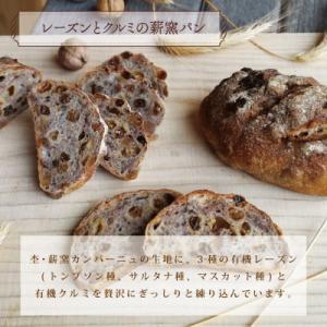 ふるさと納税 吉野川市 冷凍 パン ハード系 ...の詳細画像2