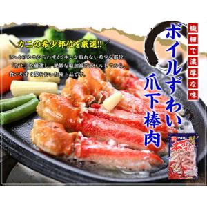 ふるさと納税 敦賀市 ボイルずわいがに 爪下棒...の詳細画像1