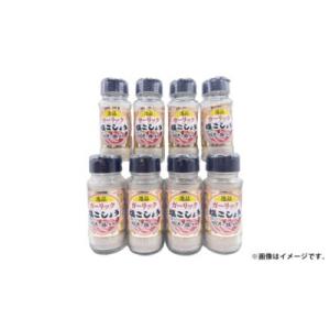 ふるさと納税 倉敷市 ガーリック 塩 こしょう 140g×8本セット