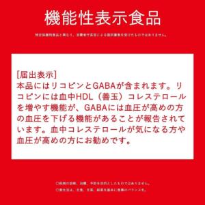 ふるさと納税 富士見町 カゴメ トマトジュース...の詳細画像3
