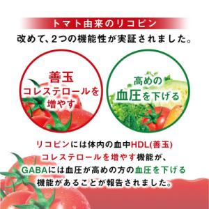 ふるさと納税 富士見町 カゴメ トマトジュース...の詳細画像2