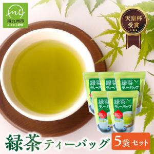 ふるさと納税 南九州市 枦川製茶の知覧茶 緑茶ティーバッグセット