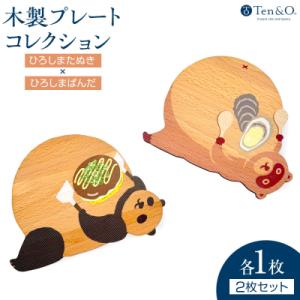 ふるさと納税 広島市 Ten&amp;O　木製コースター　ひろしまたぬき×ひろしまぱんだ　各1枚 合計2枚入...