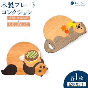 ふるさと納税 広島市 Ten&amp;O　木製コースター　ひろしまぱんだ×ひろしまらっこ　各1枚 合計2枚入...