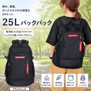 ふるさと納税 篠栗町 撥水、軽量、ボックスロゴがお洒落な 9ポケット 25Lリュック ブラック×レッ...