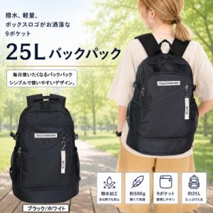ふるさと納税 篠栗町 撥水、軽量、ボックスロゴがお洒落な 9ポケット 25Lリュック ブラック×ホワ...
