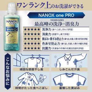 ふるさと納税 市原市 NANOX one PR...の詳細画像2