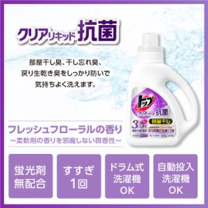 ふるさと納税 市原市 トップクリアリキッド抗菌...の詳細画像2