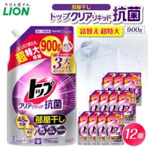 ふるさと納税 市原市 トップクリアリキッド抗菌 (微香性)フレッシュフローラル つめかえ用超特大900g×12個