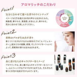 ふるさと納税 市原市 ソフラン アロマリッチ ...の詳細画像2
