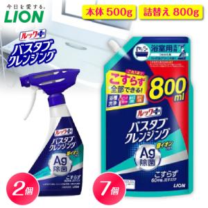 ふるさと納税 市原市 ルックプラス バスタブクレンジング銀イオンプラス ハーバルグリーンの香 本体2...