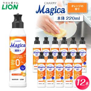 ふるさと納税 市原市 CHARMY Magica 酵素プラス オレンジの香 本体220ml×12個