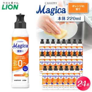 ふるさと納税 市原市 CHARMY Magica 酵素プラス オレンジの香 本体220ml×24個