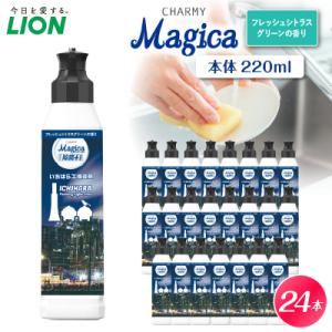 ふるさと納税 市原市 CHARMY Magica 除菌プラス フレッシュシトラスグリーンの香 本体2...