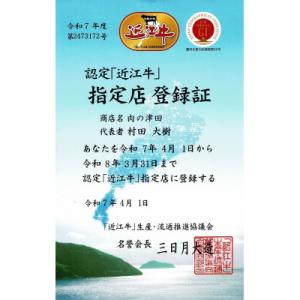 ふるさと納税 彦根市 地元で人気の精肉店の近江...の詳細画像3
