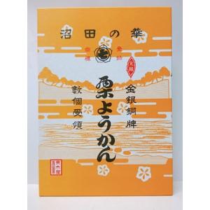 ふるさと納税 沼田市 荒木屋本店「栗ようかん」